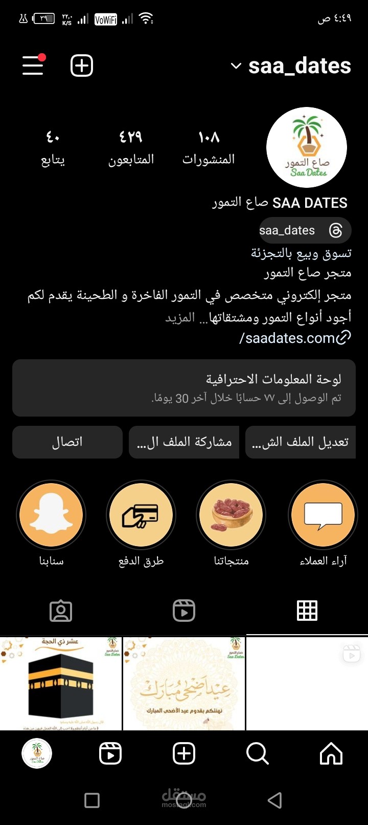 حساب انستقرام موثوق في معروف