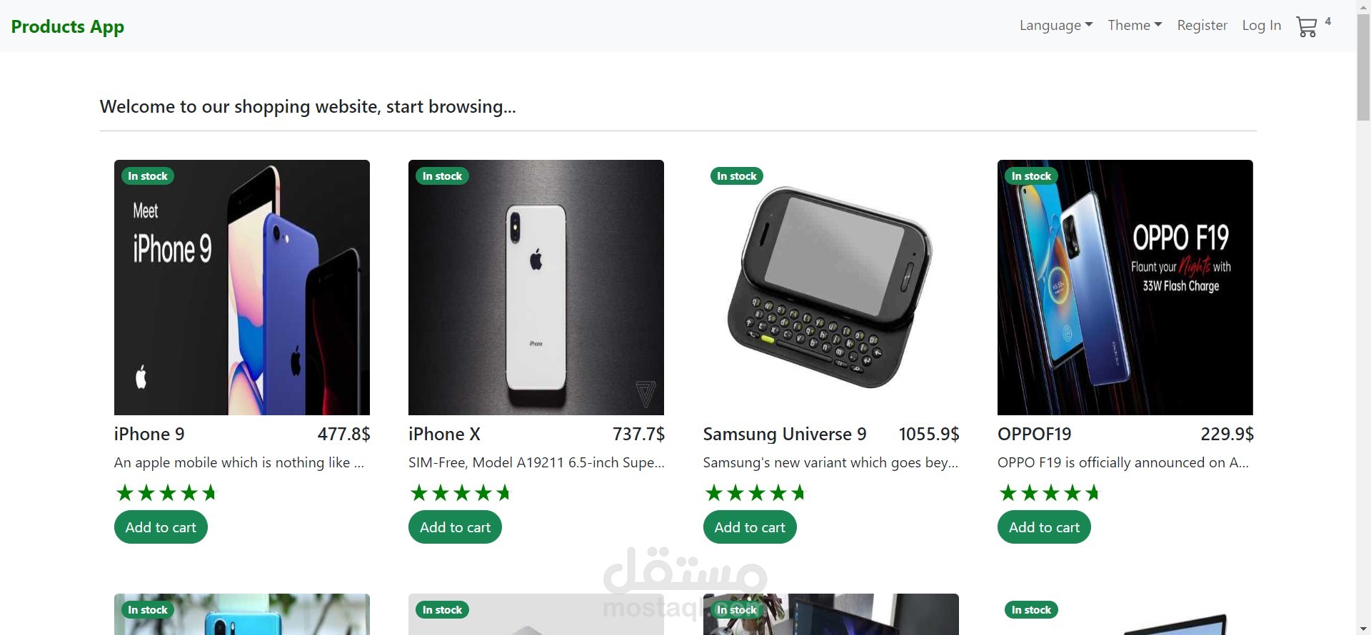 Product App موقع تجارة الكترونية باستخدام React