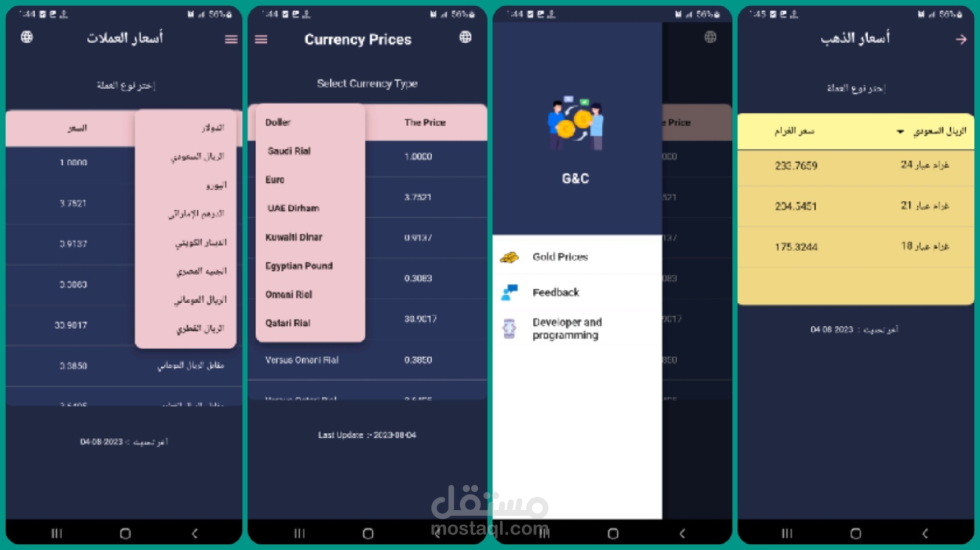 Exhange _currency_glod App