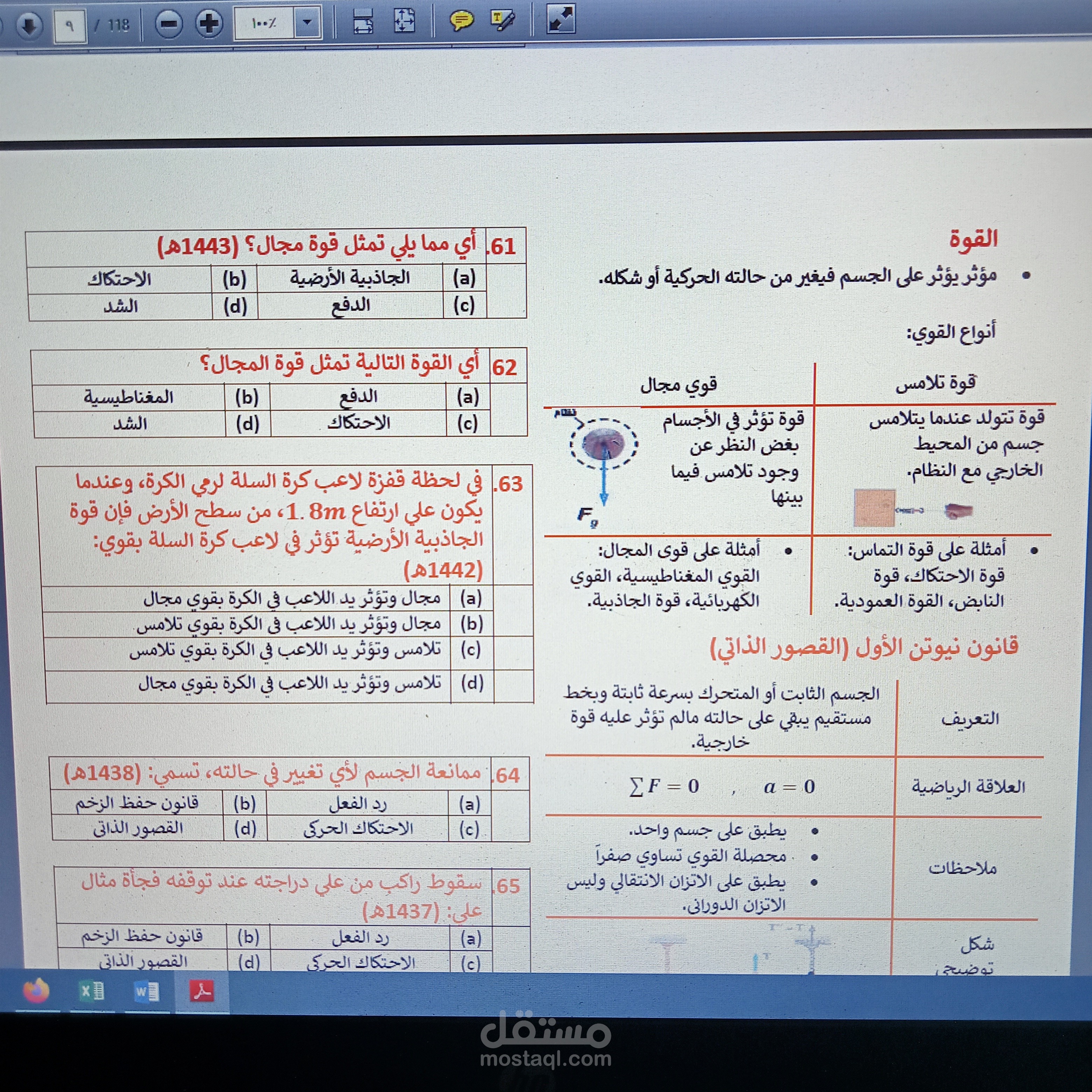 كتابة وتحويل Pdf