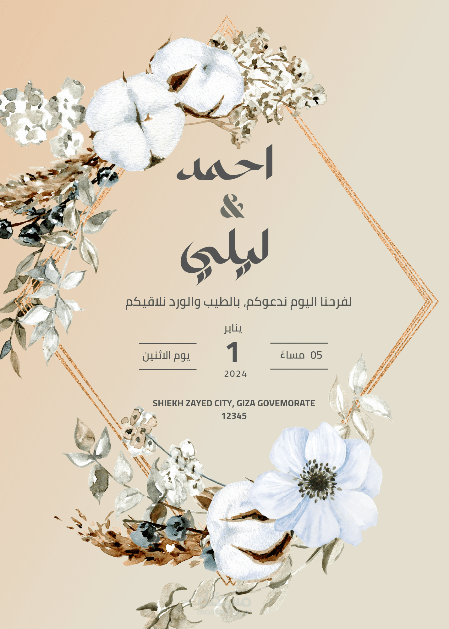تصميم دعوة عرس