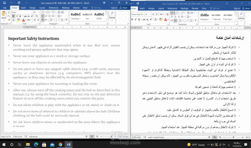الترجمة