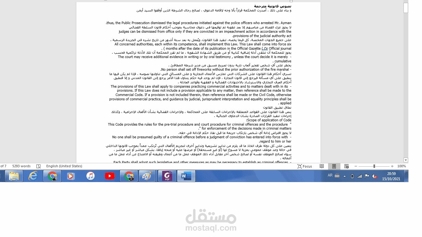 الترجمة