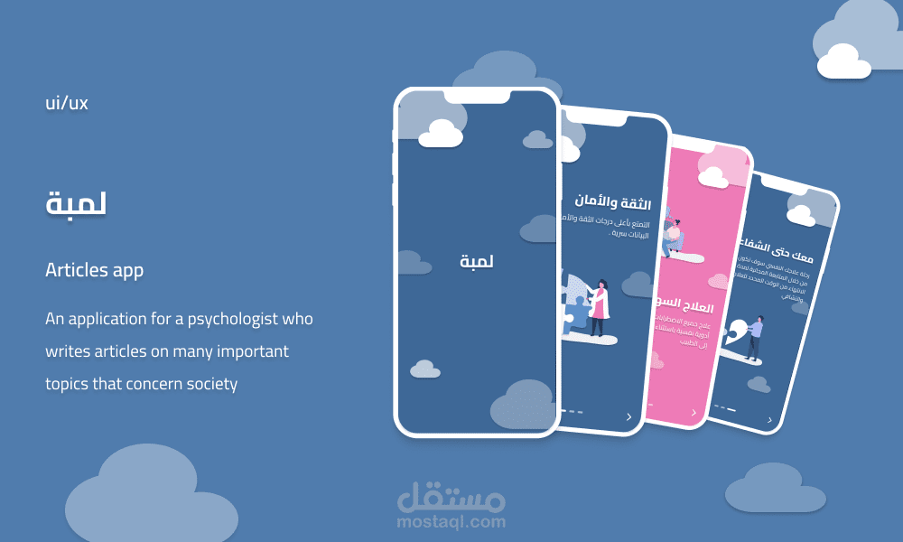 واجهة تطبيق مقالات وواجهة لإدارة المقالات