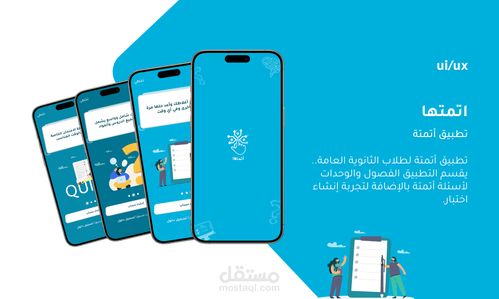 تطبيق أتمتة تفاعلي