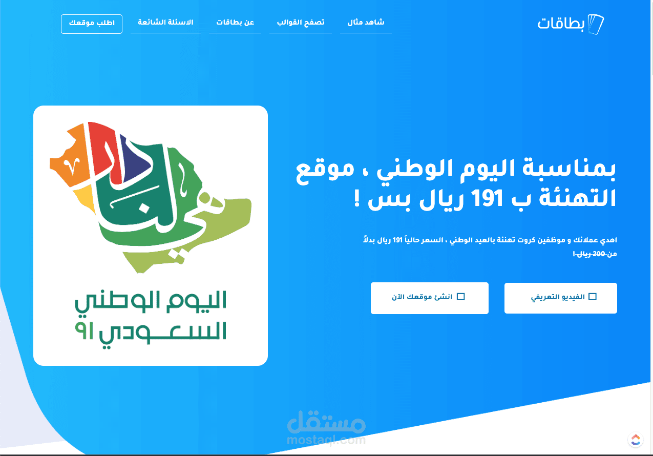 برمجية بطاقات تهنئة للعيد