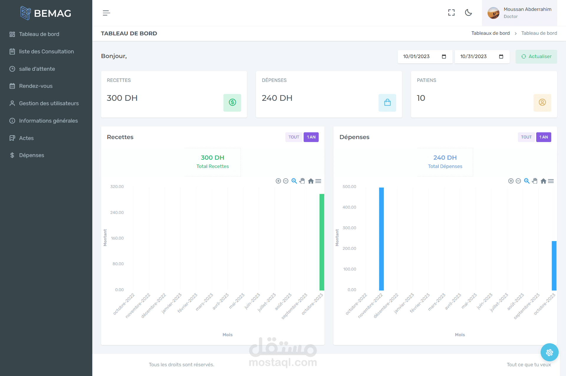 مشروع إدارة عيادة طبية