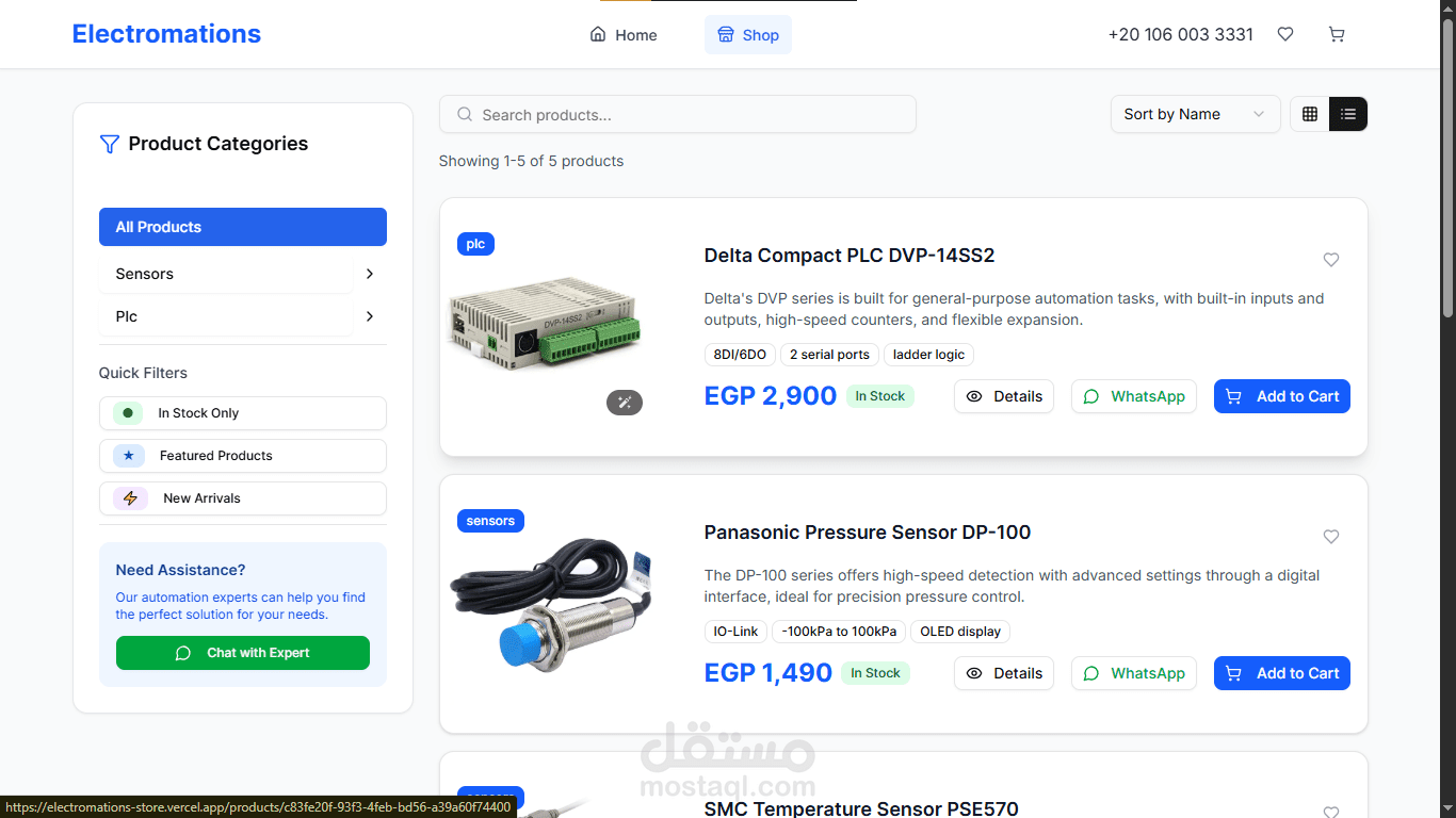 متجر الكتروني