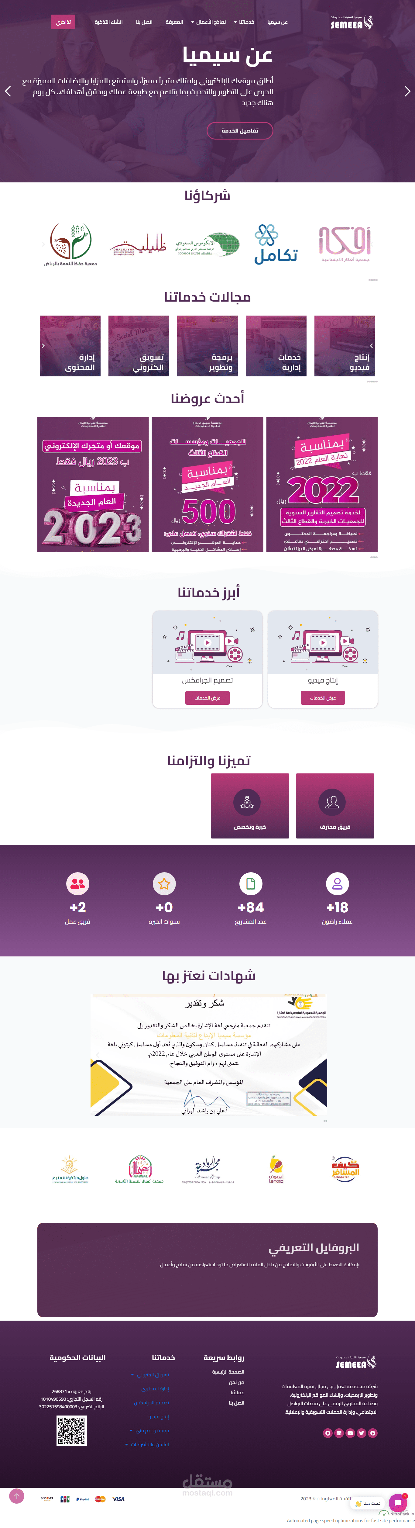 عمل موقع الكتروني لشركة تسويق