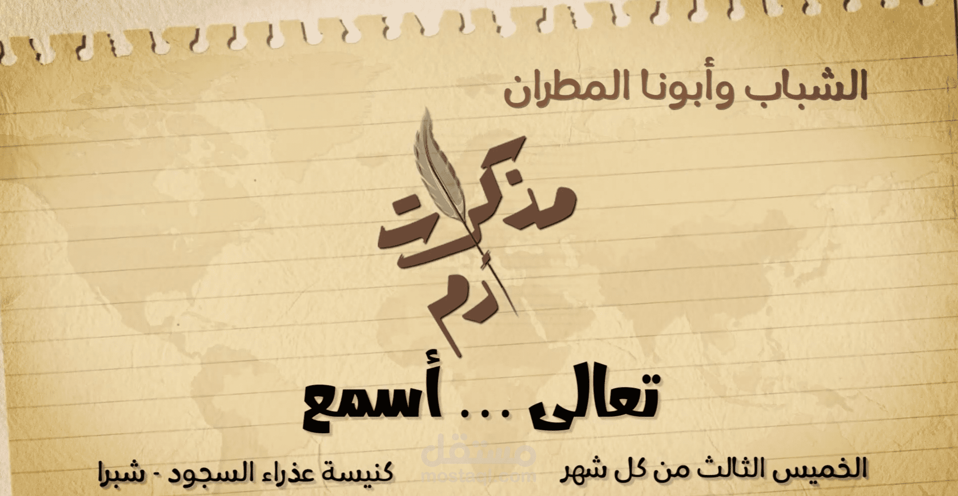 اعلان عن برنامج جديد