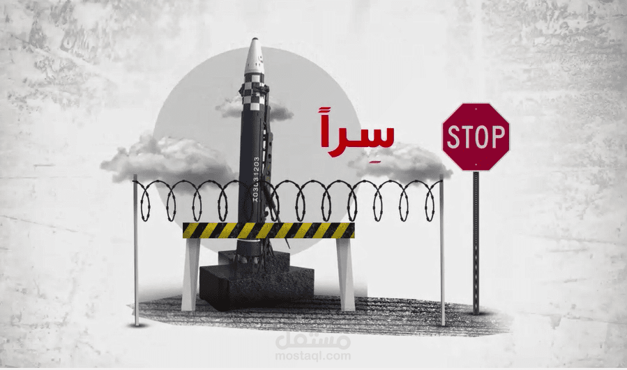 فيديو موشن بالكولاج أرت