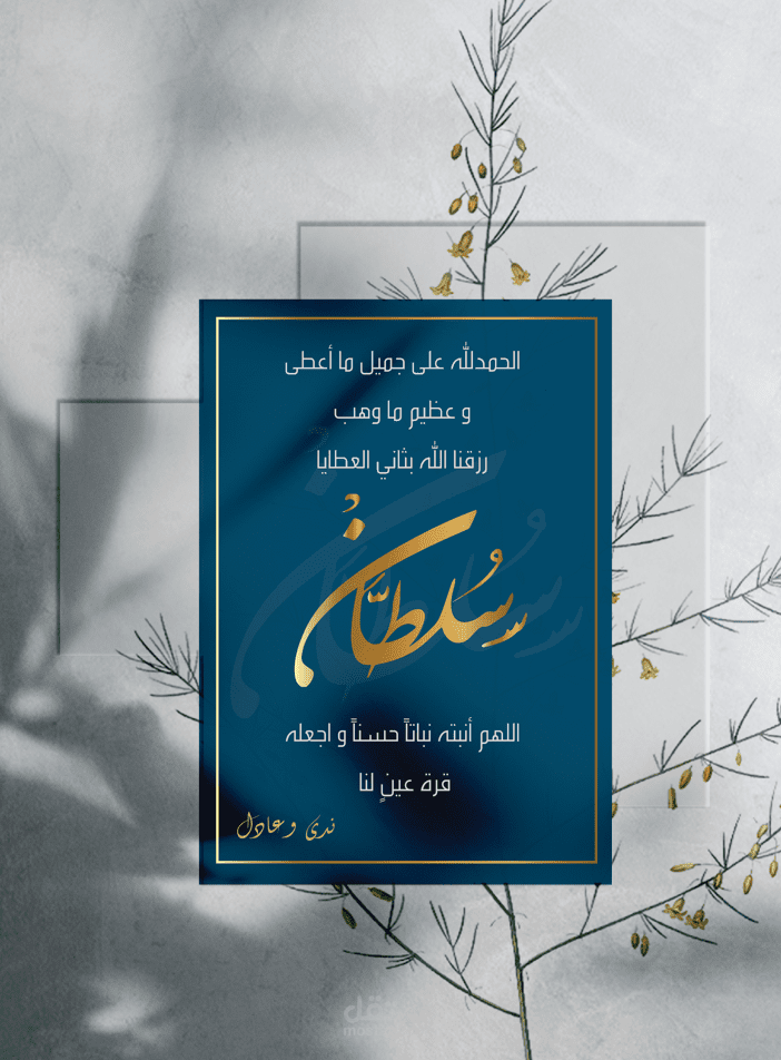 تصميم دعوات وبطاقات شخصية