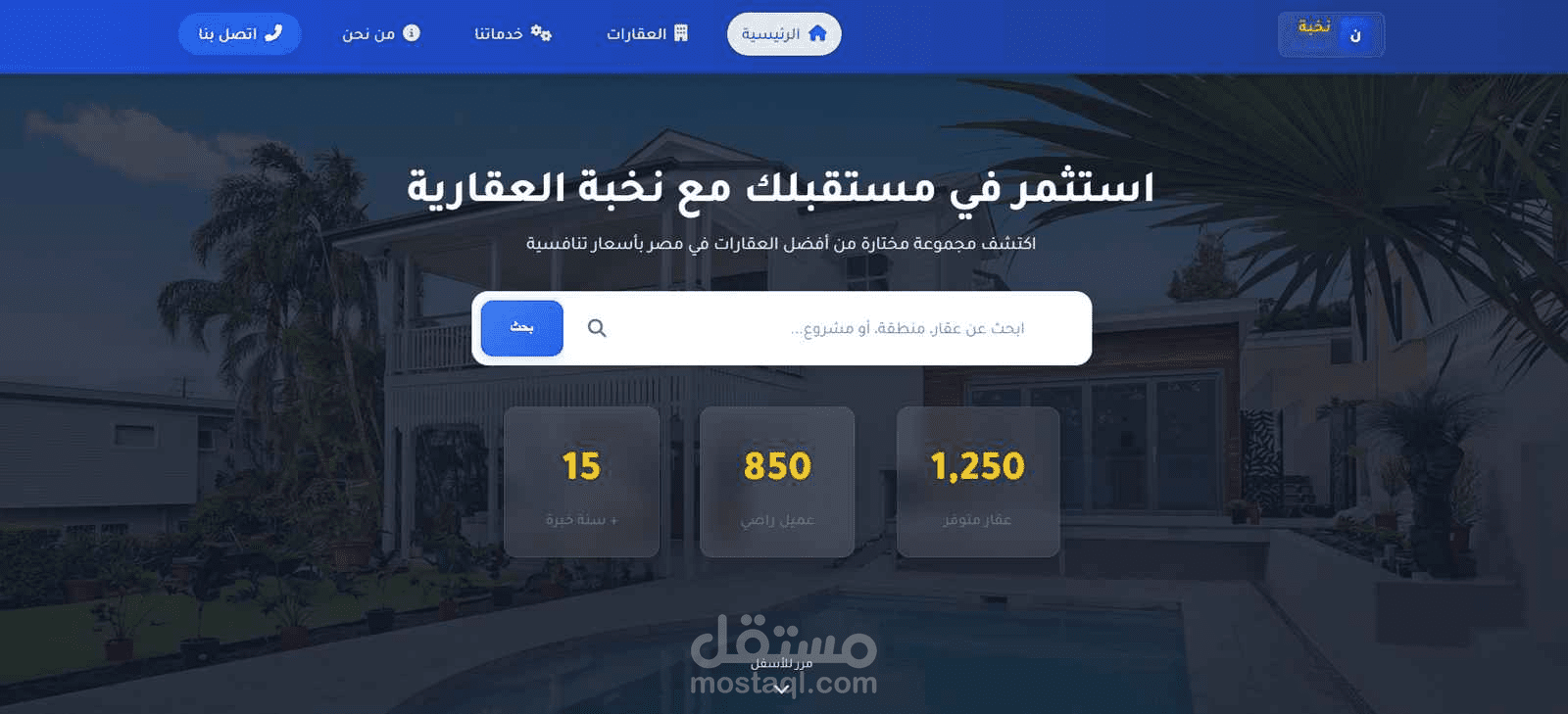 مشروع Elite Properties – موقع عقارات احترافي