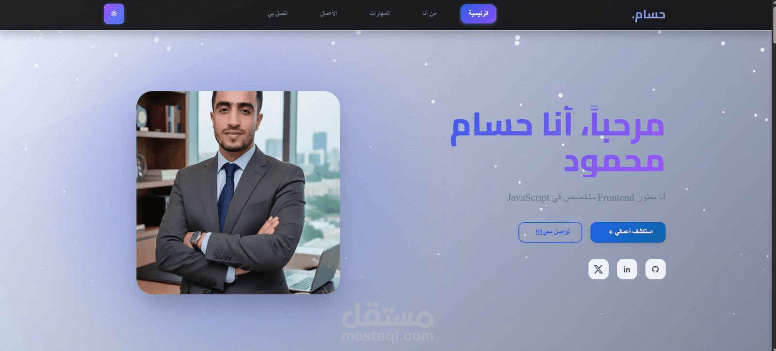 Animated Portfolio Website