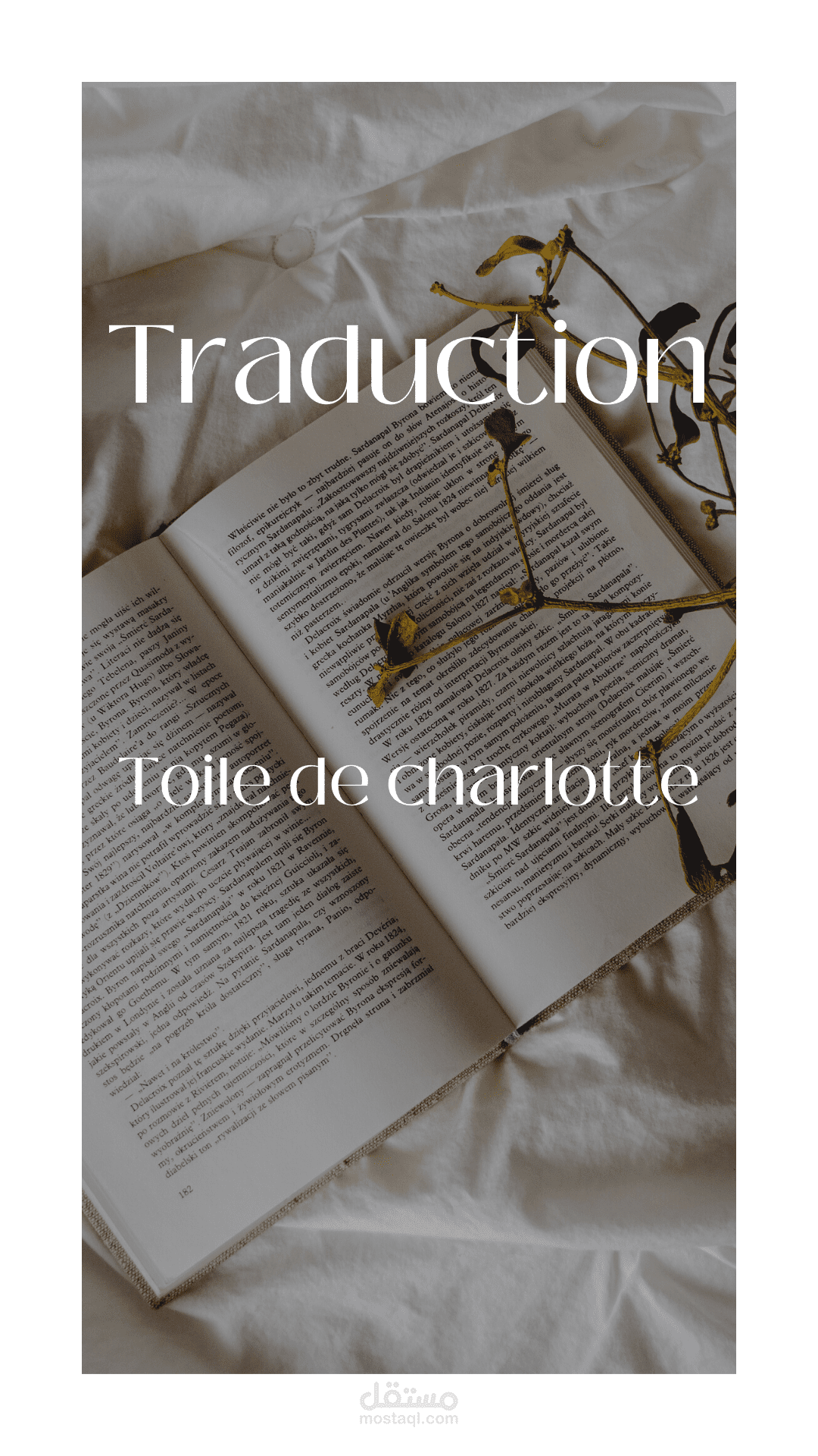 ترجمة كتاب La toile de charlotte من اللغة الفرنسية الى اللغة العربية