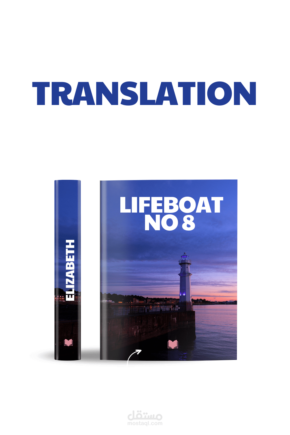 ترجمة كتاب LifeBoat NO 8 من اللغة الانجليزية الى اللغة العربية