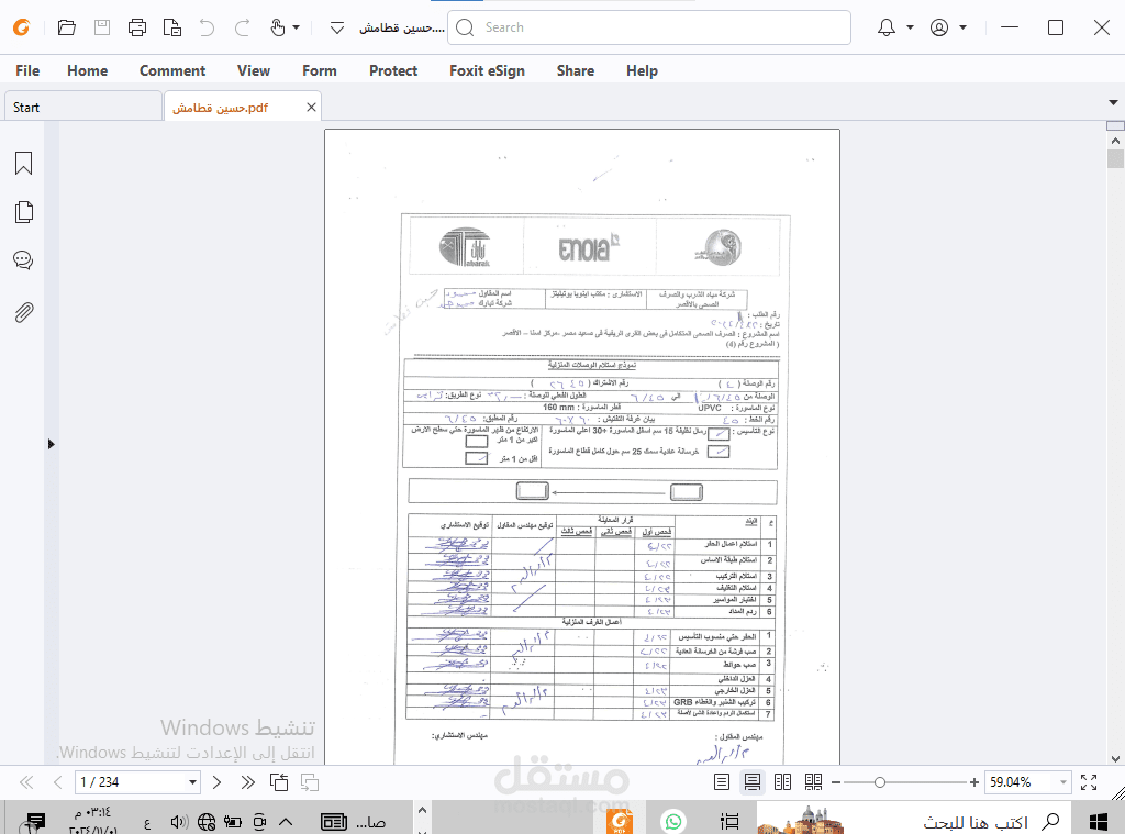 تفريغ بينات من pdf الي ملف اكسل