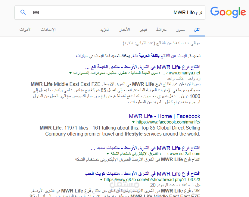 مسك الكلمات والارشفة وظهور الاعلانات بالصفحة الاولى لجوجل من خلال النشر بالمنتديات