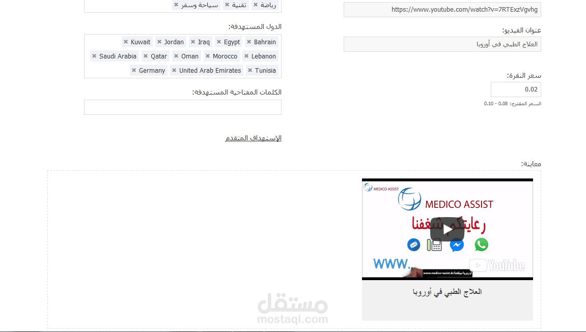 اعلان ممول بشبكة حسوب لفيديو