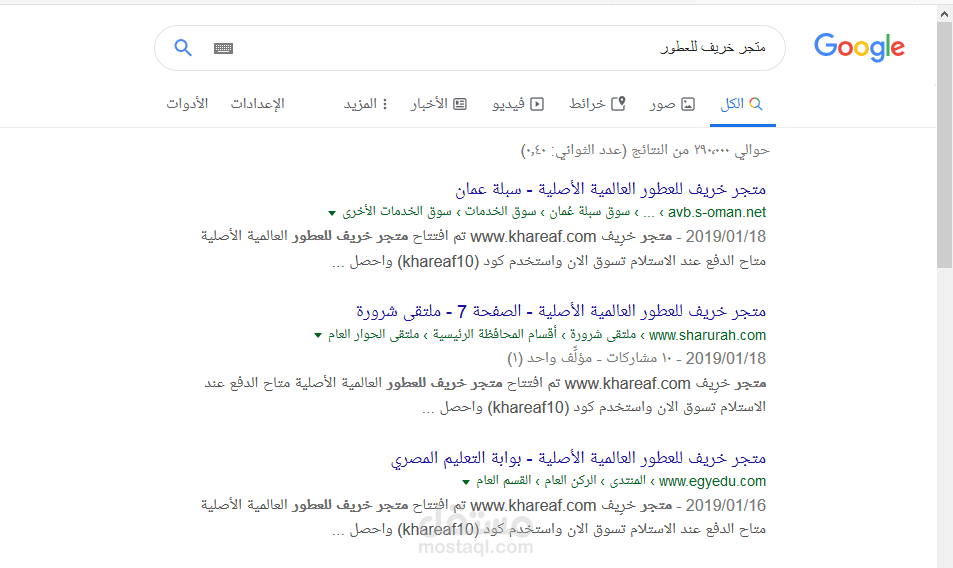 مسك الكلمات وظهور الاعلانات بالصفحة الاولى لجوجل من خلال النشر بالمنتديات واضافة الردود