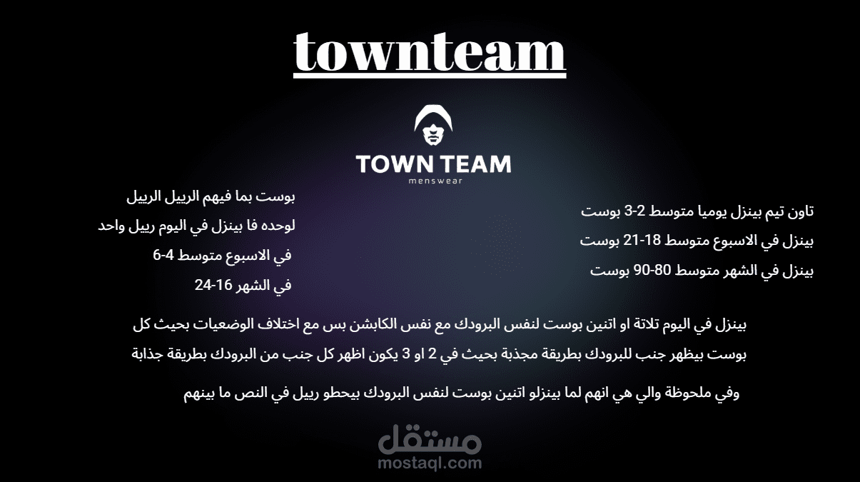 تحليل المنافسين والاستراتيجي الي هنمشي عليها