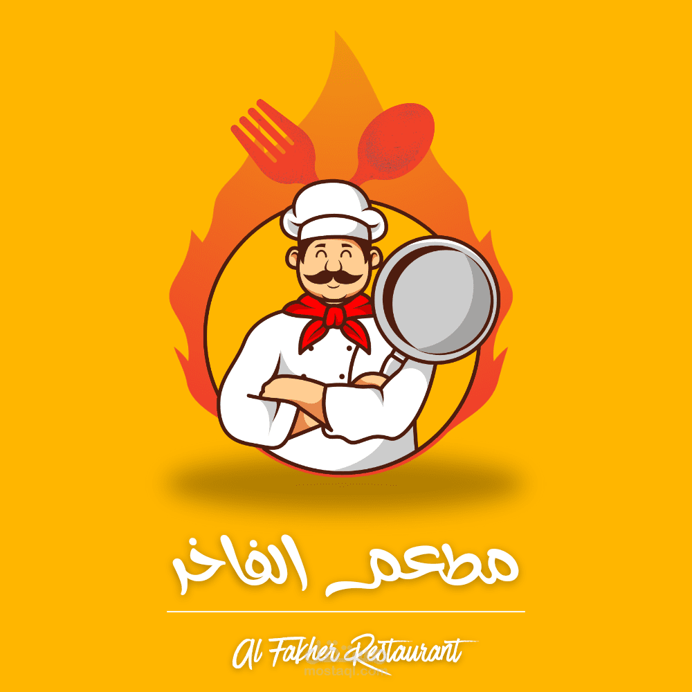 لوجو احترافي لمطعم