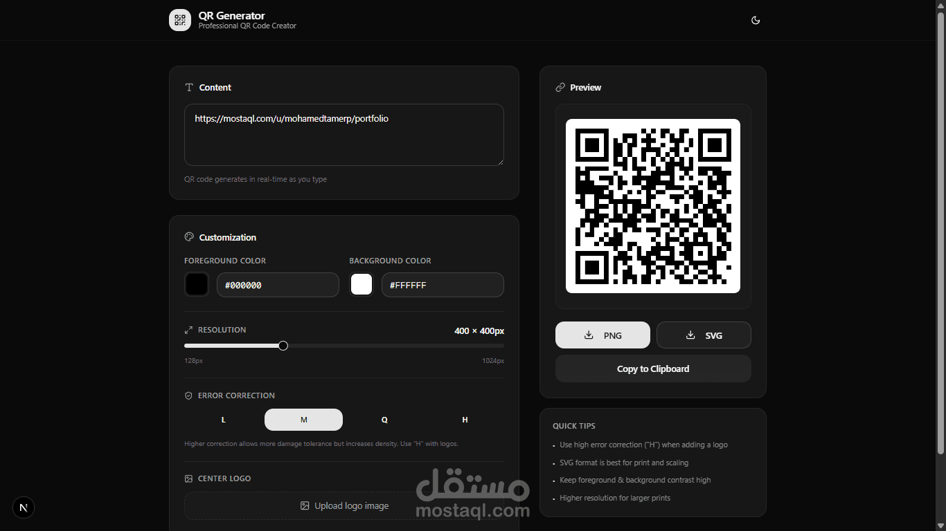 تصميم وإنشاء رموز QR Code احترافية ومخصصة بالهوية التجارية للمتاجر والمطاعم