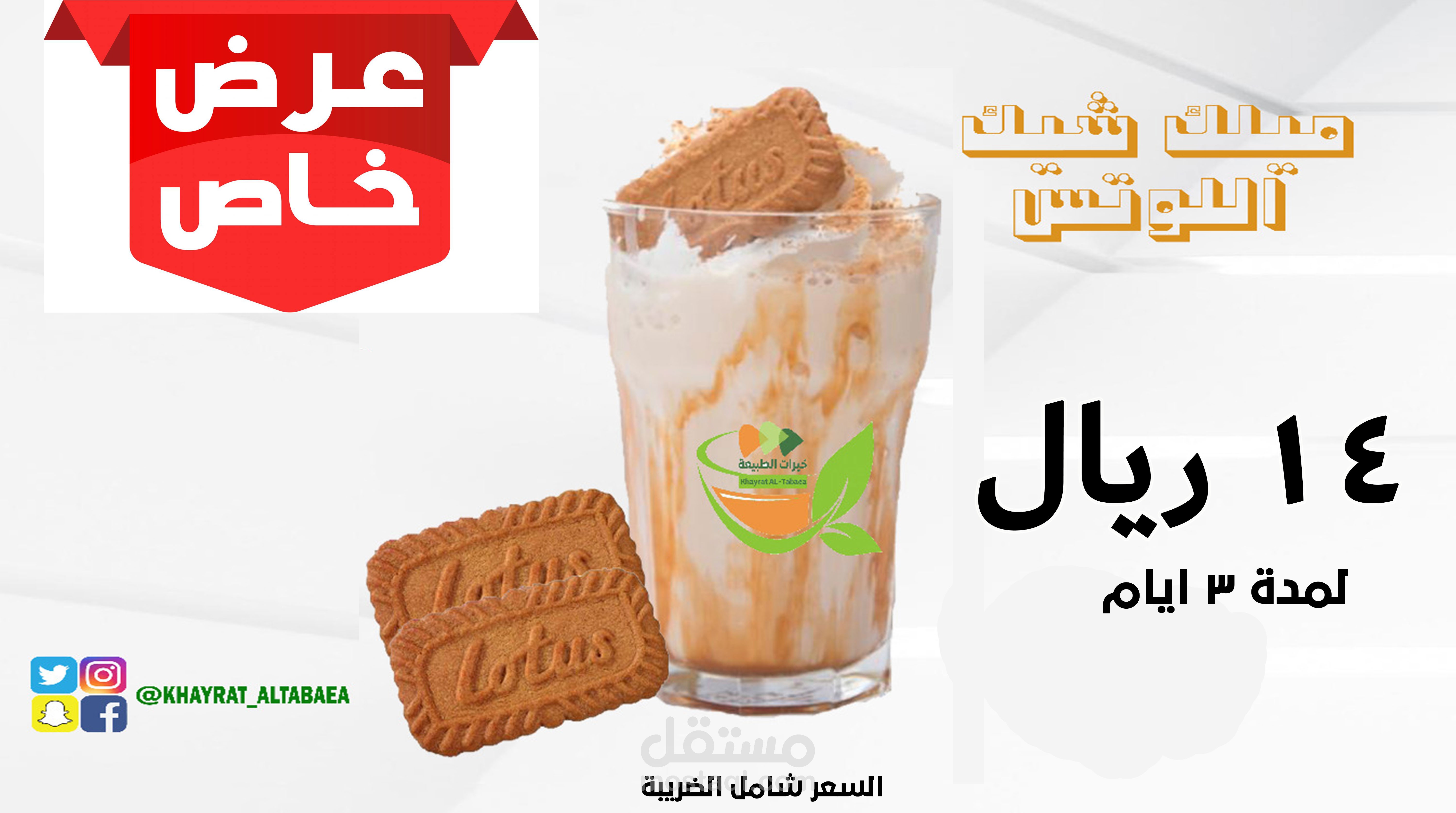 اعلان عرض