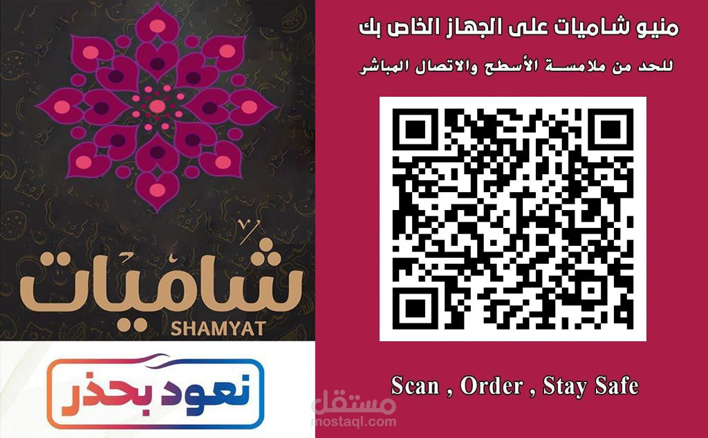منيو باركود
