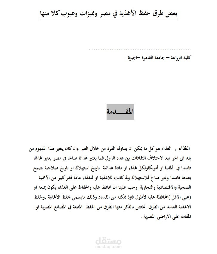كتابة بحث علمي لطلبة الجامعة