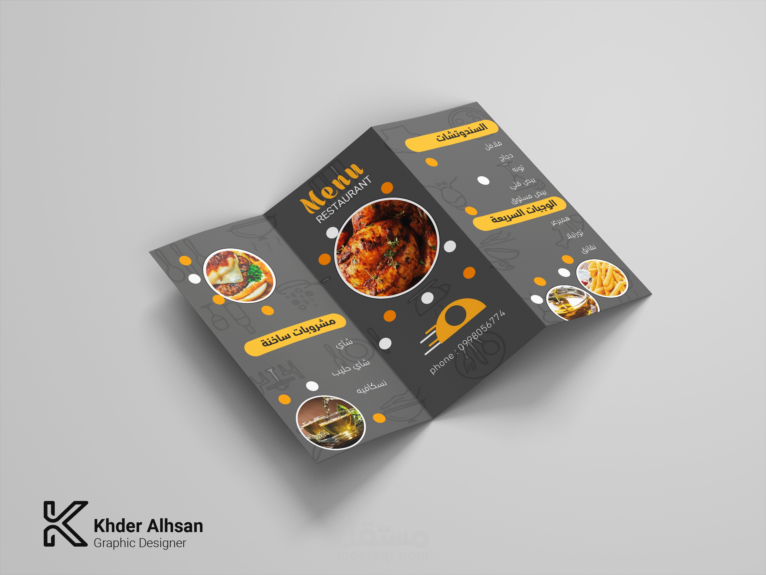 قائمة طعام مطعم