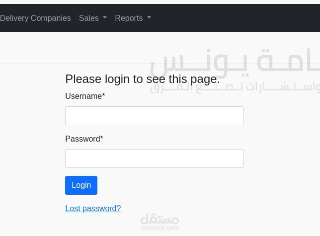 نظام داخلي لشركة مبيعات