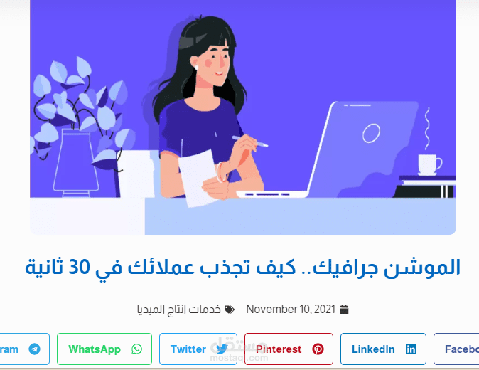 مقال متوافق مع شروط SEO في مجال التسويق الالكتروني والتصميم