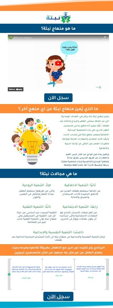 تصميم صفحات الهبوط