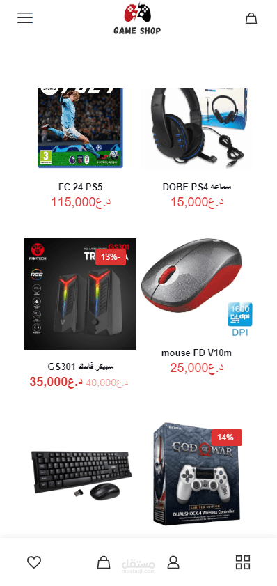 Designing a store for selling electronic gaming products