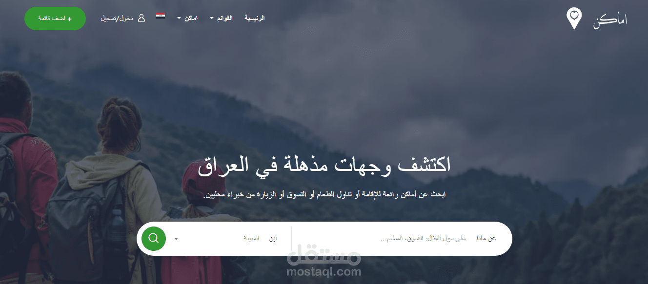 موقع دليل تجاري