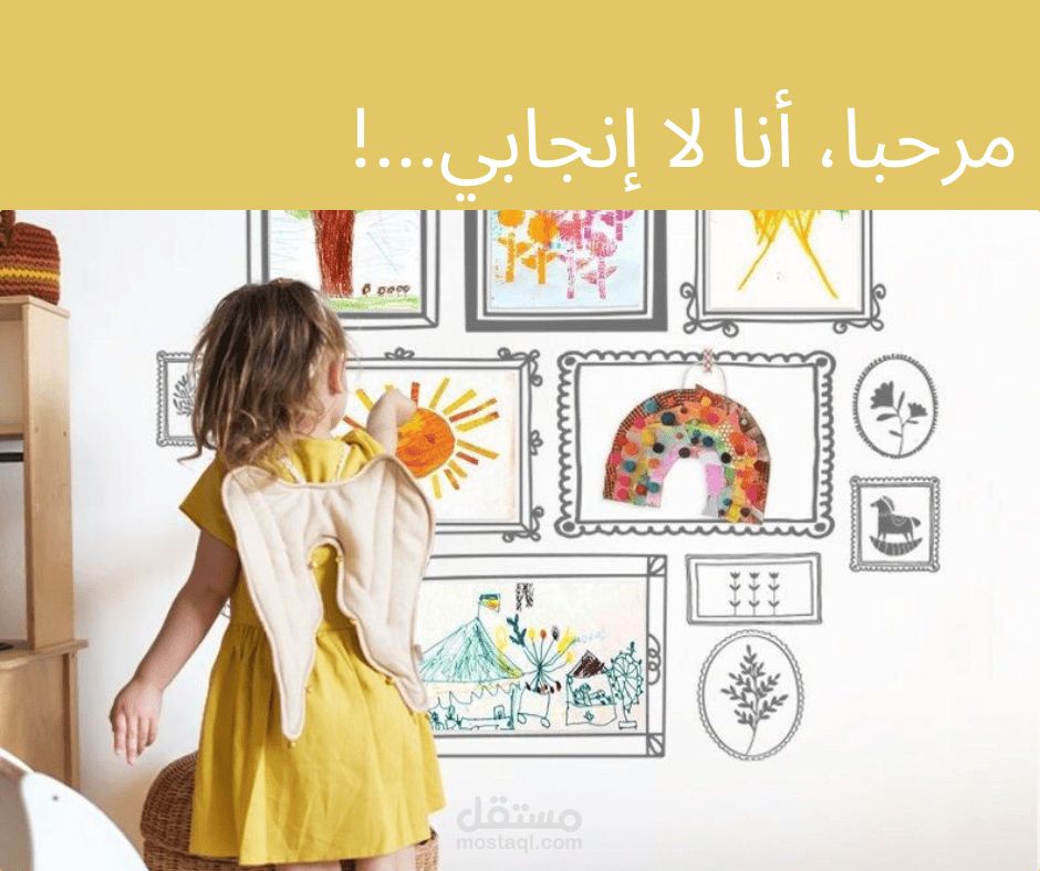 مرحبا، أنا لا إنجابي...! | مستقل
