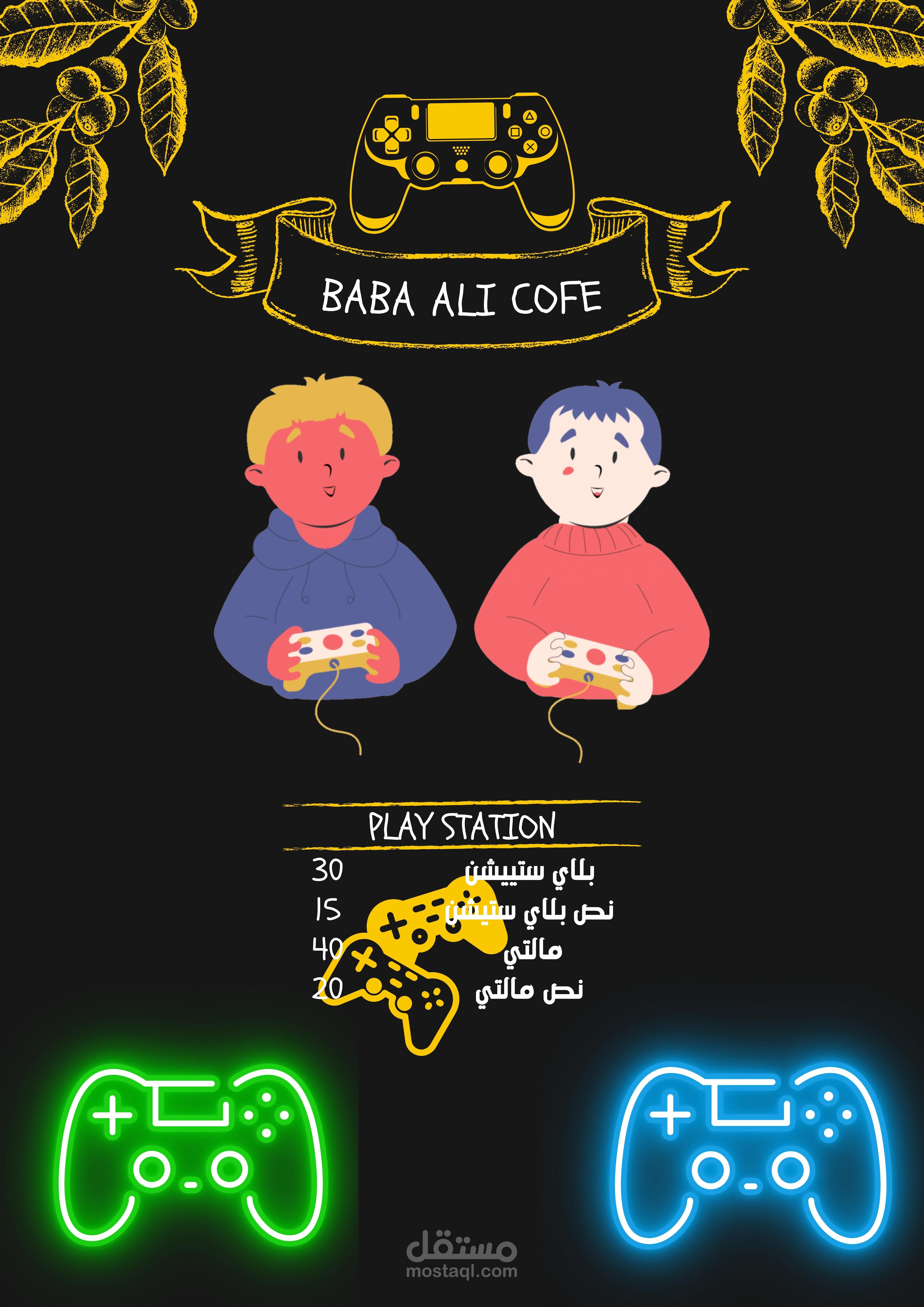 سلسله كفيهات baba ali