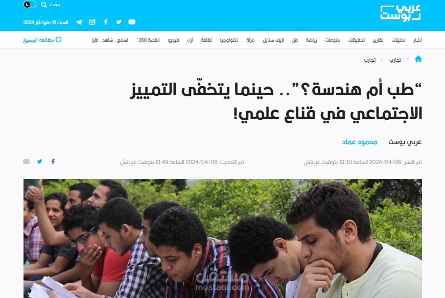 كتابة مقالات أدبية لدى عربي بوست