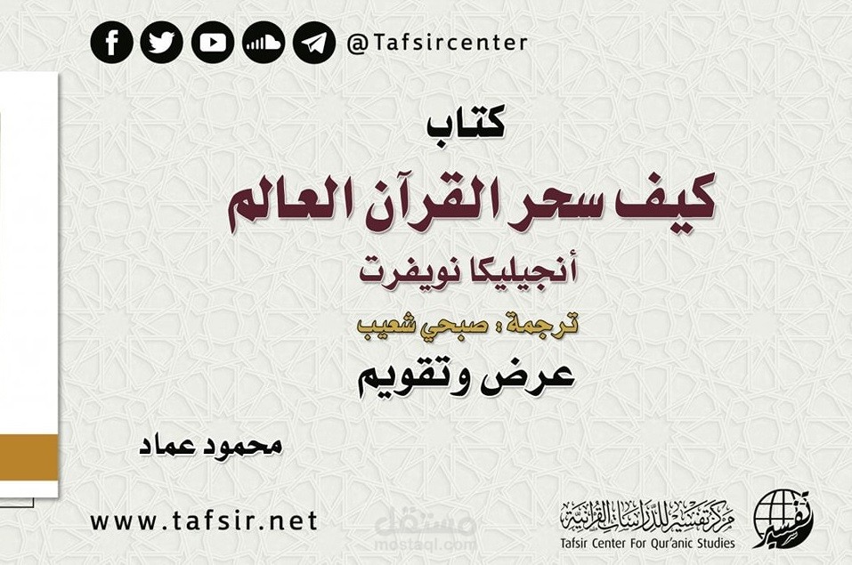 كتابة أبحاث محكمة في مراكز بحثية مرموقة