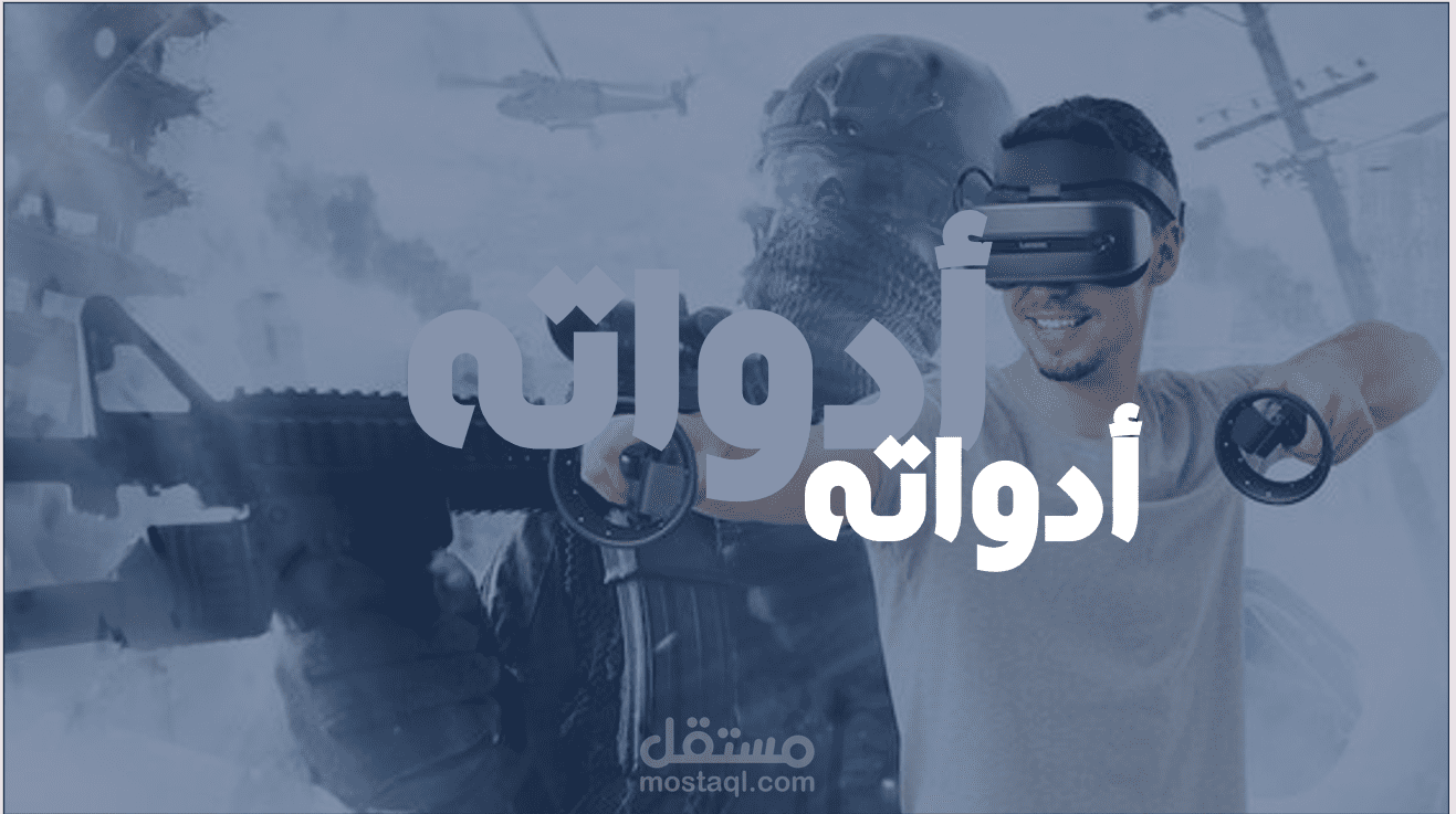 عرض تقديمى باوربوينت أحترافى و مميز