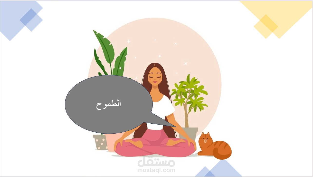 عرض تقديمى باوربوينت أحترافى و مميز