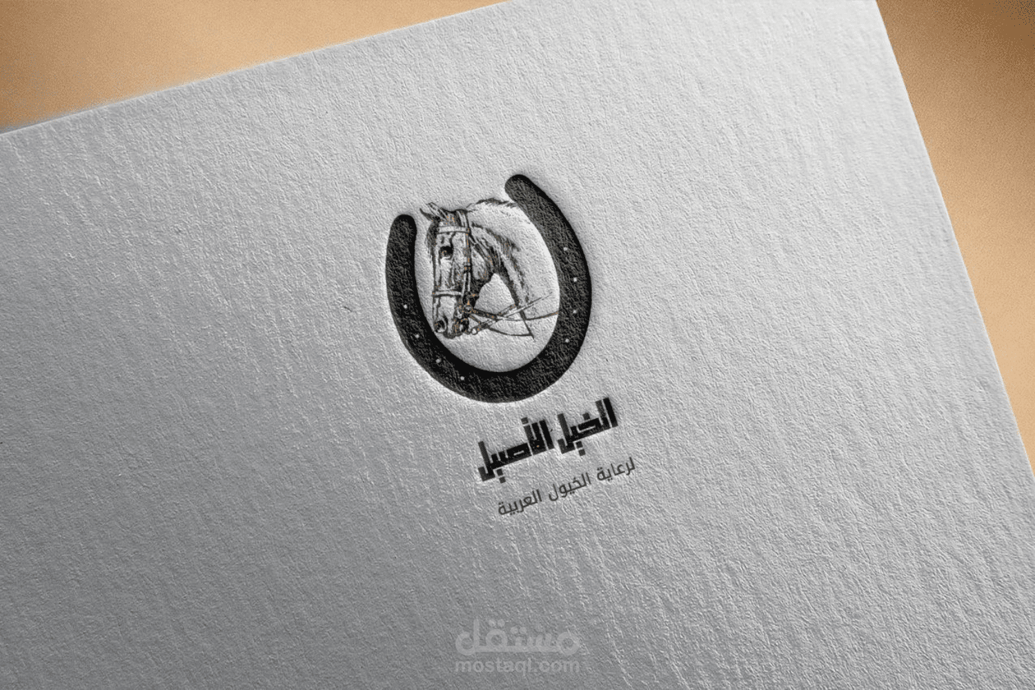 شعار مزرعة خيول عربية