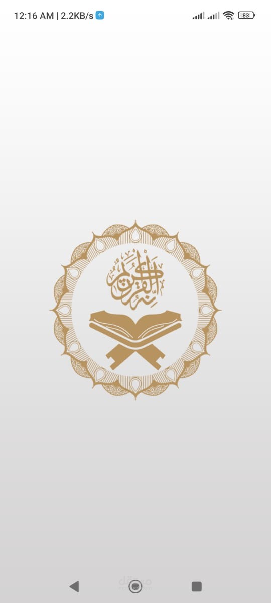 تطبيق اسلاميات