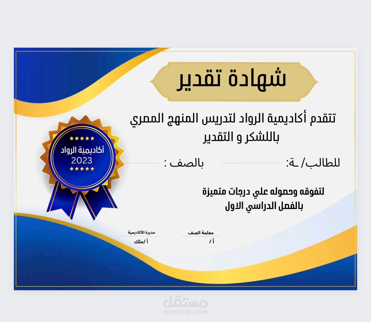 اعلانات مدرسيه