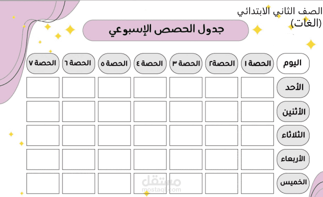 جداول
