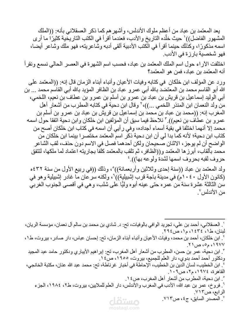 تدقيق لغوي