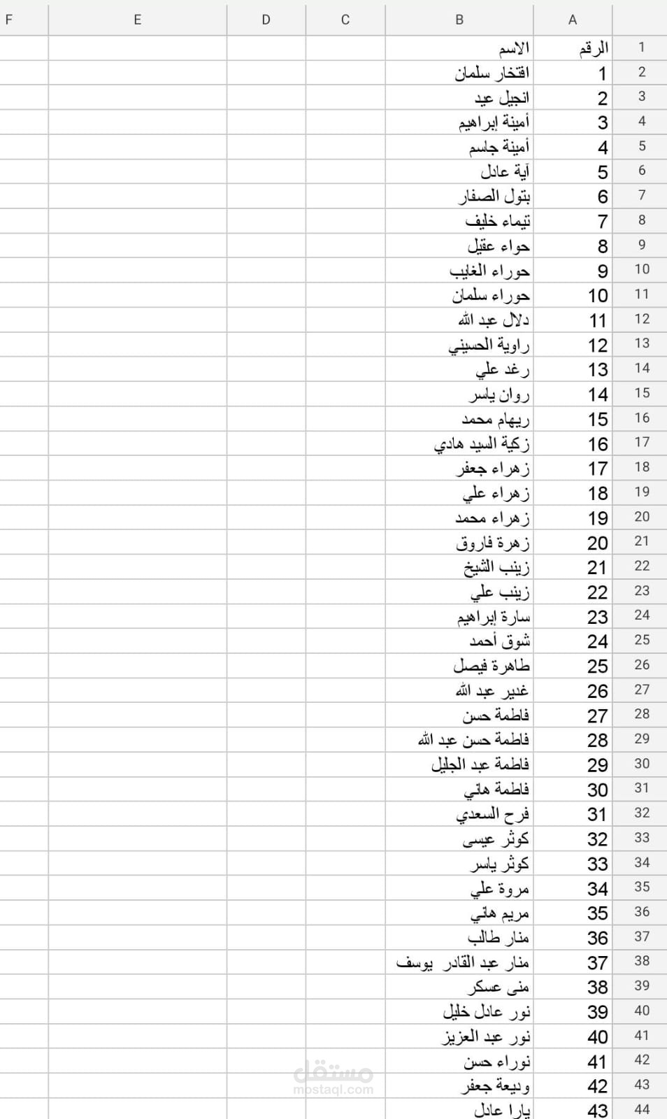 إدخال بيانات