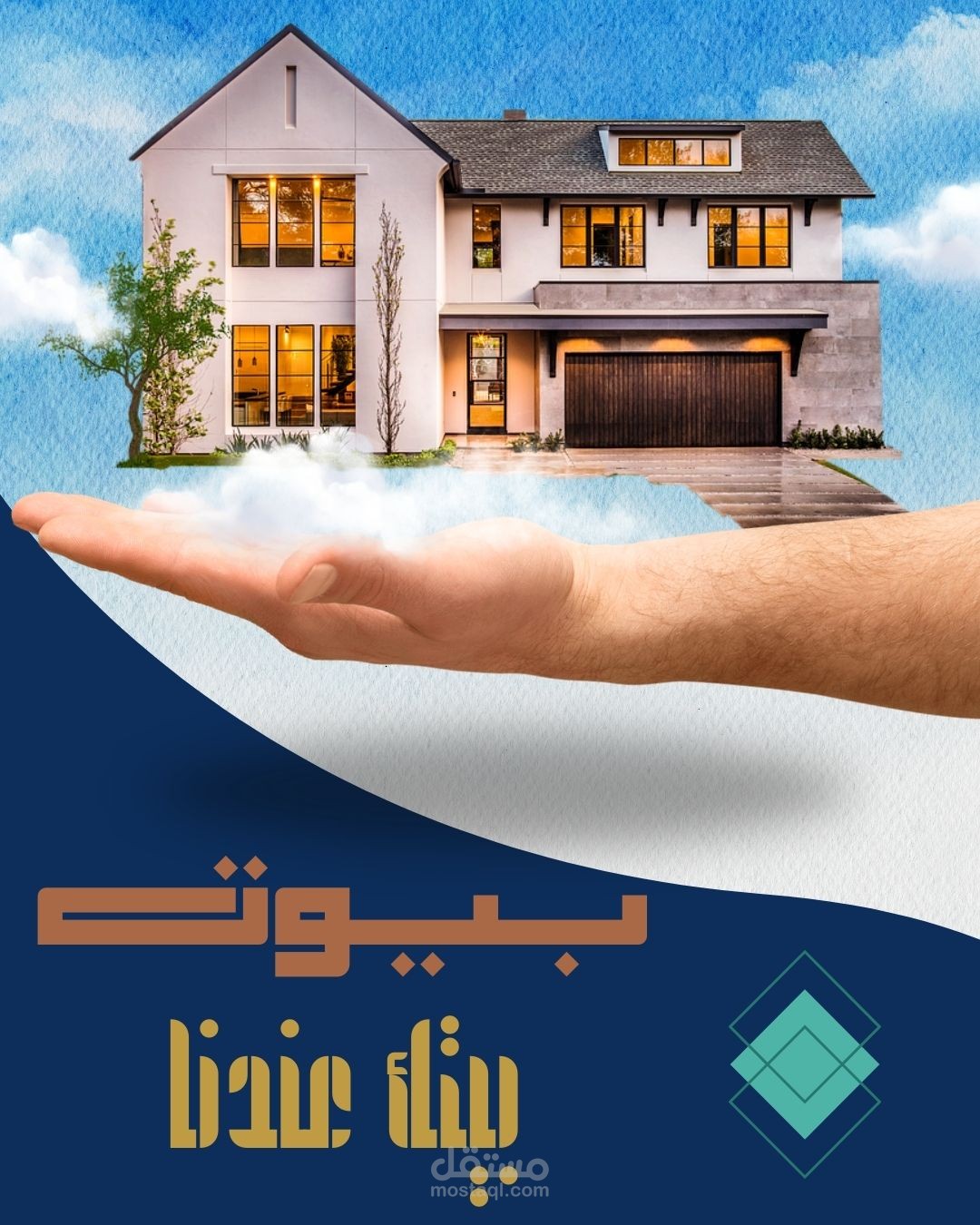 تصميم لوجو لشركة للتسويق العقارى