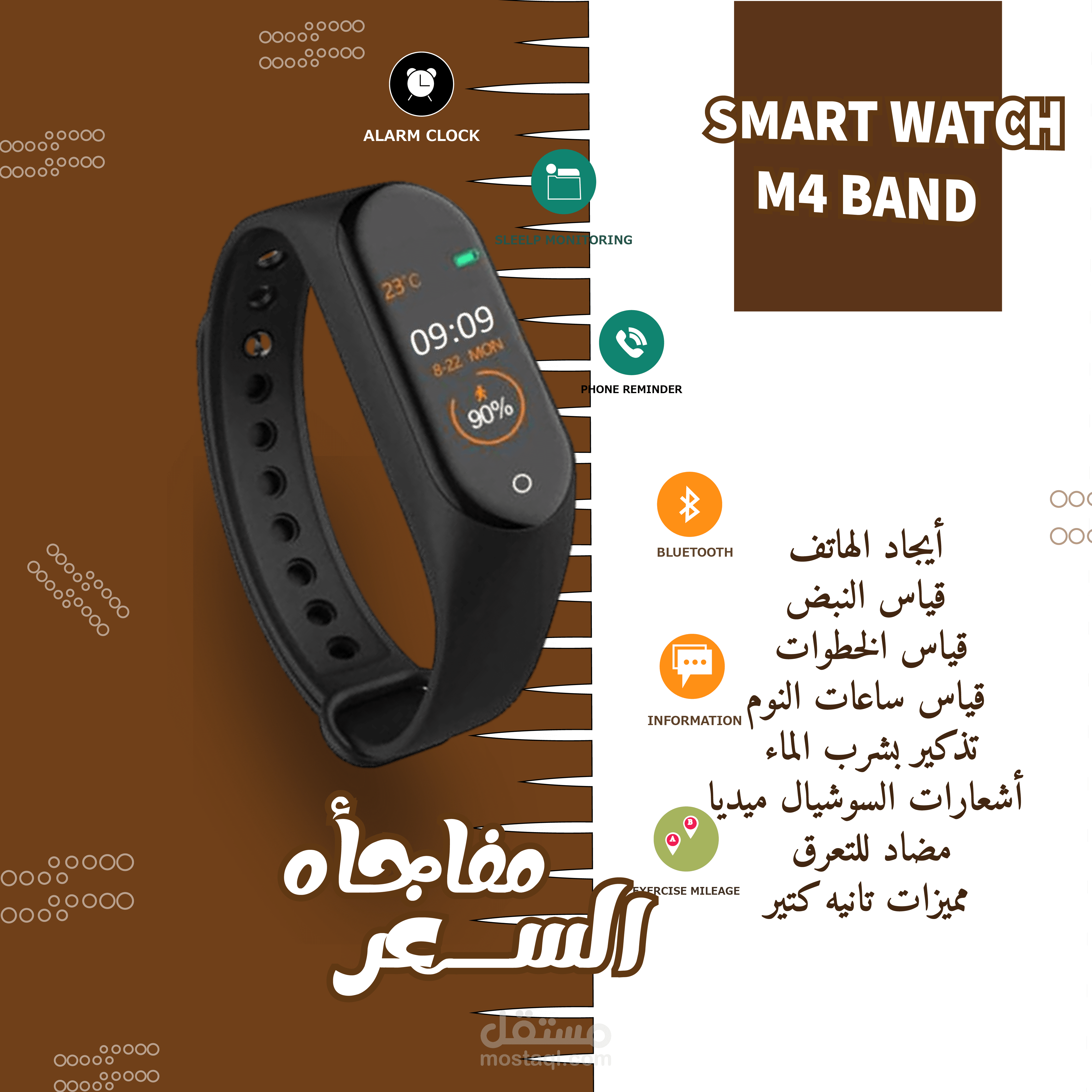 تصميم إعلان تسويقي احترافي لمنتج تقني (ساعة ذكية M4 BAND)